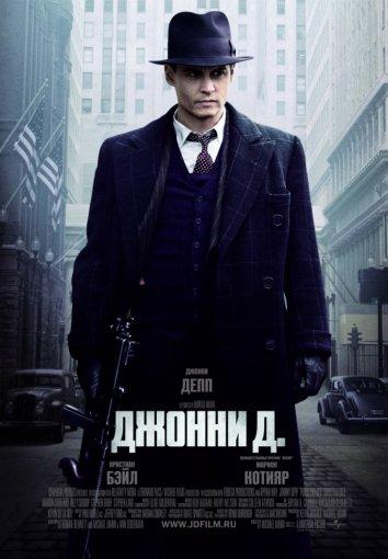 Фильм Джонни Д. 2009 года смотреть онлайн с Джейсоном Кларком и Стивеном Лэнгом